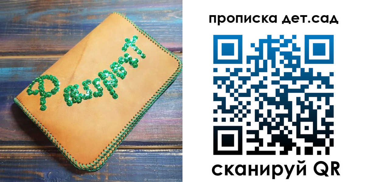 прописка поиск в Орле
