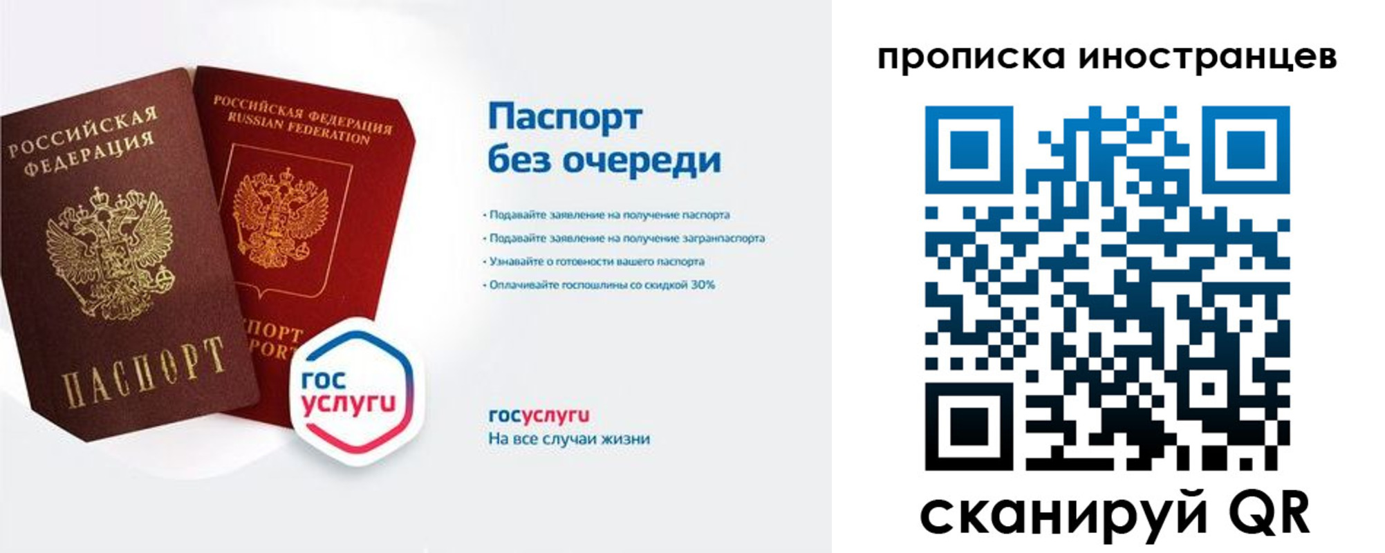 временная регистрация собственник в Орле