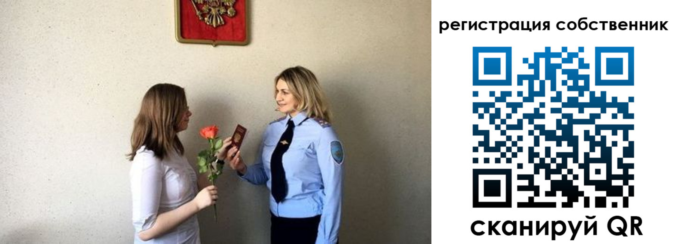 временная прописка в Орле