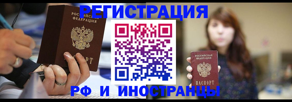 миграционный учет в Орле