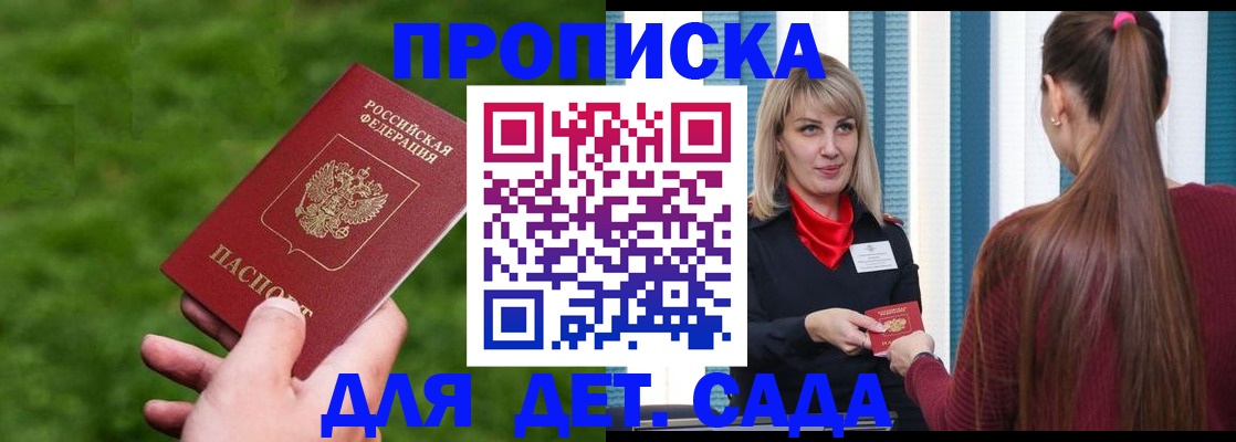 миграционный учет в Орле