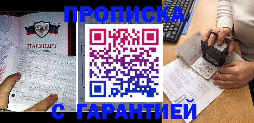 временная регистрация надежно в Орле